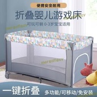 【限時免運】嬰兒床可移動多功能摺疊遊戲床寶寶圍欄床可攜式寶寶床兒童搖籃床