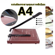 COOLBAR-แท่นตัดกระดาษ มีดตัดกระดาษ เครื่องตัดกระดาษ แบบไม้เนื้อแน่น A4 ราคาถูก คุณภาพดี ขนาด 12x10