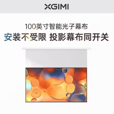 XGIMI 100 Inch Electric Remote Control Intelligent Photon Screen 16:9 High-definition Projection Sus