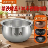 Food Grade LinerSuitable for Supor Rice Cooker Liner 2L3L4L304 Stainless Steel 40FC9033Q Fire Whirlw
