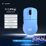 เมาส์เกมมิ่งไร้สาย ATK F1 V3 Ultimate 8K รุ่น PAW3955Master 40000DPI 850IPS 75G 36g 0.174ms Latency