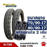 ยางมอเตอร์ไซค์ ขอบ 17 WESTLAKE เวสเลค แก้มเตี้ย ยางหน้า 70/90-17 - ยางหลัง 80/90-17 กดเลือกได้เลย