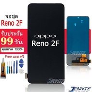 หน้าจอ​ oppo Reno2F/Reno 2f หน้าจอ OPPO Reno2F/Reno 2f จอชุด LCD Reno2F/Reno 2f