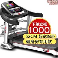暢跑T800彩屏跑步機靜音健身房高清觸控螢幕電動跑步機可摺疊輕商用