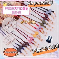 24hr Shipping-Taiwan Ready Stock Sunglasses Chain airpods Lanyard Rope Smiley Face Anti-lost Mask Ch