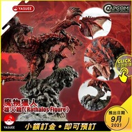 【9月預訂】Capcom CFB Creators Model 雄火龍 Rathalos Figure