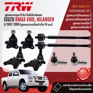 👍TRW OE. Premium👍 ลูกหมาก ยกชุด ปีกนกล่าง ปีนกบน แร็ค คันชัก กันโคลง  สำหรับ ISUZU DMax D-Max 4WD Hi