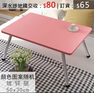 深水埗交收（訂貨價：$65-$99）床上書枱 折疊桌 懶人Notebook枱 床上餐枱 Bed Table