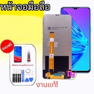 LCD Realme5/Realme5i /Realne5S ✔งานแท้ หน้าจอ+ทัช หน้าจอมือถือ หน้าจอโทรศัพท์มือถือ เรียวมี5 เรียวมี