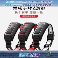 悅享購✨華米cor2腕帶米動手環2腕帶替換帶AMAZFIT cor2表帶硅膠撞色雙色全包小米智能手環彩色個性運動男女