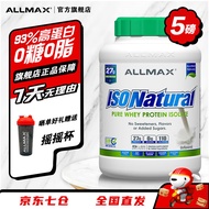 ALLMAX天然分离乳清蛋白粉93%高蛋白无添加纯天然配方 5磅原味【蛋白含量93%】