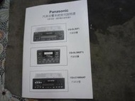 PANASONIC CQ-GL36(F) CQ-GL360(F1) CQ-LC1080AAT汽車音響系統使用說明書