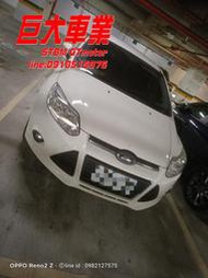 巨大車材 FORD FOCUS 1.6 MK3 副水箱 正廠件 保固一年 完工價$1200