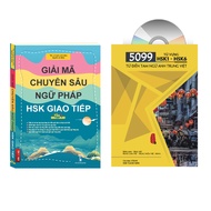 Book - Combo: In-depth decoding of HSK communication grammar volume 1 + 5099 vocabulary HSK1 to HSK6