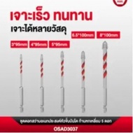 (Toolsdee ถูกสุด) Osuka ดอกไขควงหัวแฉก รุ่นOSAD3021 และ OSAF และดอกสว่านรุ่น OSAD (หลายขนาด)