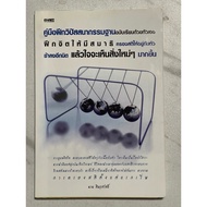 Q36 Vipassana Meditation Practice Guide Book Self-Study Edition Train Your Mind To Be Focused On The