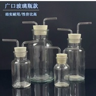 Glass gas washing Cylinder Gas Washing Bottle Gas Collection Cylinder Washing Air Filter Filter Devi