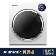 BTD55 5.0公斤 掛牆/座地式排氣乾衣機