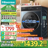 海信（Hisense）滚筒洗衣机全自动10公斤大筒径超薄智能洗 1.21洗净比活水洗智能投放 以旧换新国补 钢琴师HG10IE2