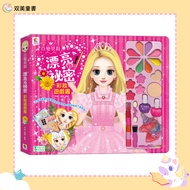 [Shuangmei Children's Book] Variety Molly: Beautiful Secret Makeup Game Book | Makeup Game Book | Ch