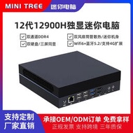 【促銷】批發i9 12900H/i7 12700H迷你主機GTX1060獨顯辦公游戲微型電腦