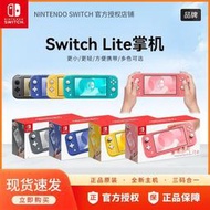 任天堂Switch NS主機 Lite游戲掌機 藍色 粉色 黃色 灰色 藍綠