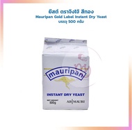 ยีสต์ ตราจิงโจ้ สีทอง (Mauripan Brand Gold Label Instant Dry Yeast) บรรจุ 500 กรัม Other Additives &