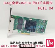 【VIKI-品質保障】INTEL千兆網卡I350-T4四口PCIE軟路由萬兆電口服務器X540-T2匯聚【VIKI】