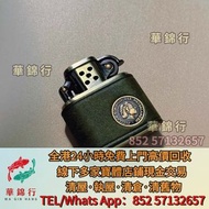 【華錦行】門店專業鑒定 回收打火機 鋼筆S.T. Dupont 都彭火機 Dunhill 火機 cartier 卡地亞 火機 Pelikan 萬寶龍 Aurora 奧羅拉 萬寶龍 Montblanc 
