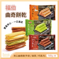 Fubo Cookies Biscuits Biscuits Cookies Sandwich Biscuits