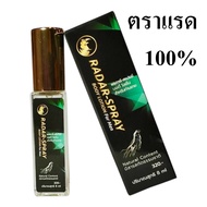 RADAR SPRAY แลดี้ โลชั่น เปลี่ยนเป็นขวดสเปรย์ (แรดเดิม เข้มข้นขึ้น) 1 กล่อง  8 ml.