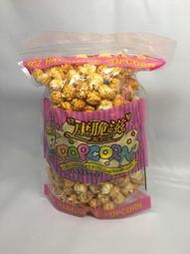 康脆滋手作頂級玉米花/美式焦糖 / 袋裝 ( 2200ml/ 袋 )   爆米花 POPCORN 公司團購熱賣 超人氣