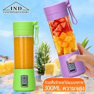 เครื่องปั่นน้ำผลไม้ ปั่นน้ำแข็ง blender smoothie เครื่องสกัดเย็น เครื่องสกัดน้ำผลไม้ juicer blender เครื่องปั่นแบบพกพา ปั่นน้ำผลไม้ fruit juicer machine