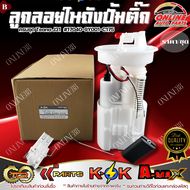 ลูก​ลอยในถังปั้มติ๊ก​ครบชุด Teana​ J31 #17040-9Y001-C175