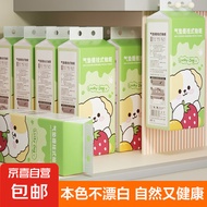 草莓猫系列1000张悬挂式抽纸底部挂抽式面巾纸 原生竹浆本色 4层 1000张 3提