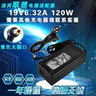 Suitable for Lenovo All-in-One 19V6.32A Power Adapter C320R4 C440 C540 Charger 120W