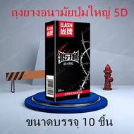 ถุงยางอนามัย ถุงยาง Olo (10ชิ้น/1กล่อง) แบบบาง ขนาด 0.01 มิล **ไม่ระบุชื่อสินค้าหน้ากล่อง**สีทอง 04