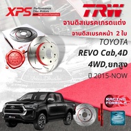 เทคโนโลยีจากสนามแข่ง!! TRW XPS จานดิสเบรคหน้า จานเบรคหน้า 1 คู่ / 2 ใบ Toyota Revo 4WD ยกสูง Cab4D ป
