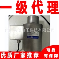 DBM14KD12-C3-40t-20B6-A ZEMIC AVIC Electric Measurement Column Load Cell