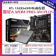 Papan Induk MSI A320M PRO VH PLUS dengan Set CPU AMD R5-1600