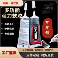 B7000 Glue Handmade Glue Jewelry DIY Stick Diamond Point Diamond Glue Universal Glue Screen Glue NNY