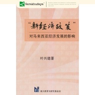 < New Economic Policy} Influence on Malaysia Economic Development