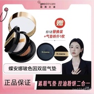 In Stock Seven Boss Recommend Dr.JoannaDianna Flaxseed Glass Color Skin Care Flawless Two-Color Air CushionCCCream Plus Powder Dr. Joanna Flaxseed Boseed Bosein Flawless Skin Care Two-Color