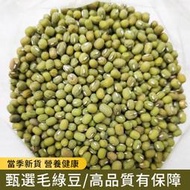 品種  綠豆  食用  需烹煮  色澤、氣味  正常  產地   印尼（台灣大毛綠豆種）  包裝規格   1台斤装/件 