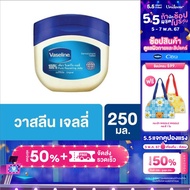 วาสลีน เพียว รีแพรริ่ง เจลลี่ ปิโตรเลี่ยม บำรุงผิวแห้ง เก็บความชุ่มชื่น 250 มล. Vaseline Pure Repairing Jelly Petrolium 250 ml.