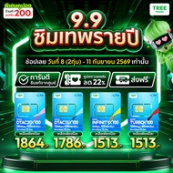 รวม ซิมเทพ จากค่าย Dtac ซิมตะกูลเทพ ซิมเน็ตรายปี สุดคุ้มแห่งปี! ซิมเทพดีแทค / ซิมเทพ3เดือน / ซิมเทพi