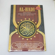 Al Quran Al Hadi Rumi A4