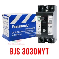Panasonic เบรกเกอร์ตัดไฟ220v เบรกเกอร์กันดูด (กันไฟรั่ว) 2P 30A 30ma กันดูด เบรคเกอร์ตัดไฟ Breaker เบรกเกอร์กันไฟดูด ไทยอิเล็คทริคเวิร์ค  Thaielectric