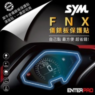 【ENTERPRO】三陽SYM  FNX 125儀表板透明TPU犀牛皮(加贈施工配件) [北都]