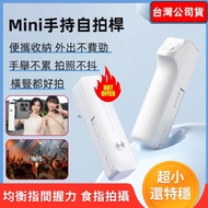 I6 MINI Stick Handheld Mobile Phone Selfie Lightweight Small Handy Tool Stand